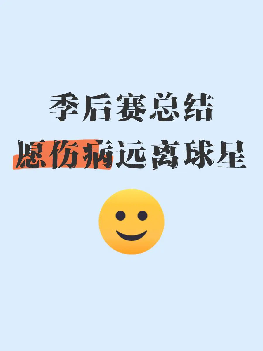 职业篮球教练如何制定有效的赛制训练计划?_1
